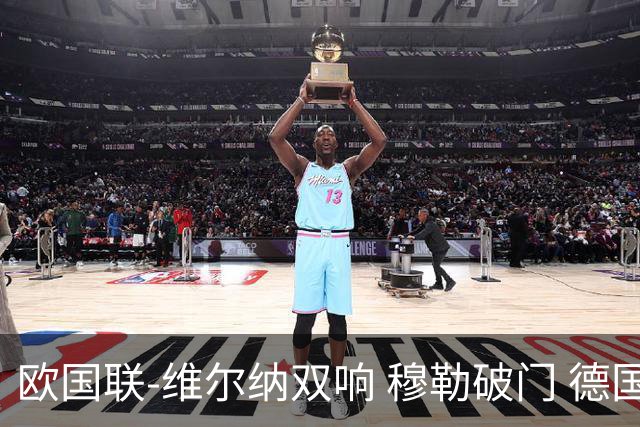 欧国联-维尔纳双响 穆勒破门 德国5-2大胜意大利